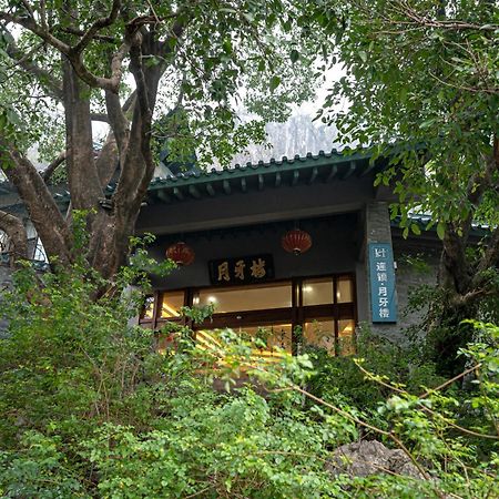 Guilin Crystal Crescent Moon Hotel Экстерьер фото