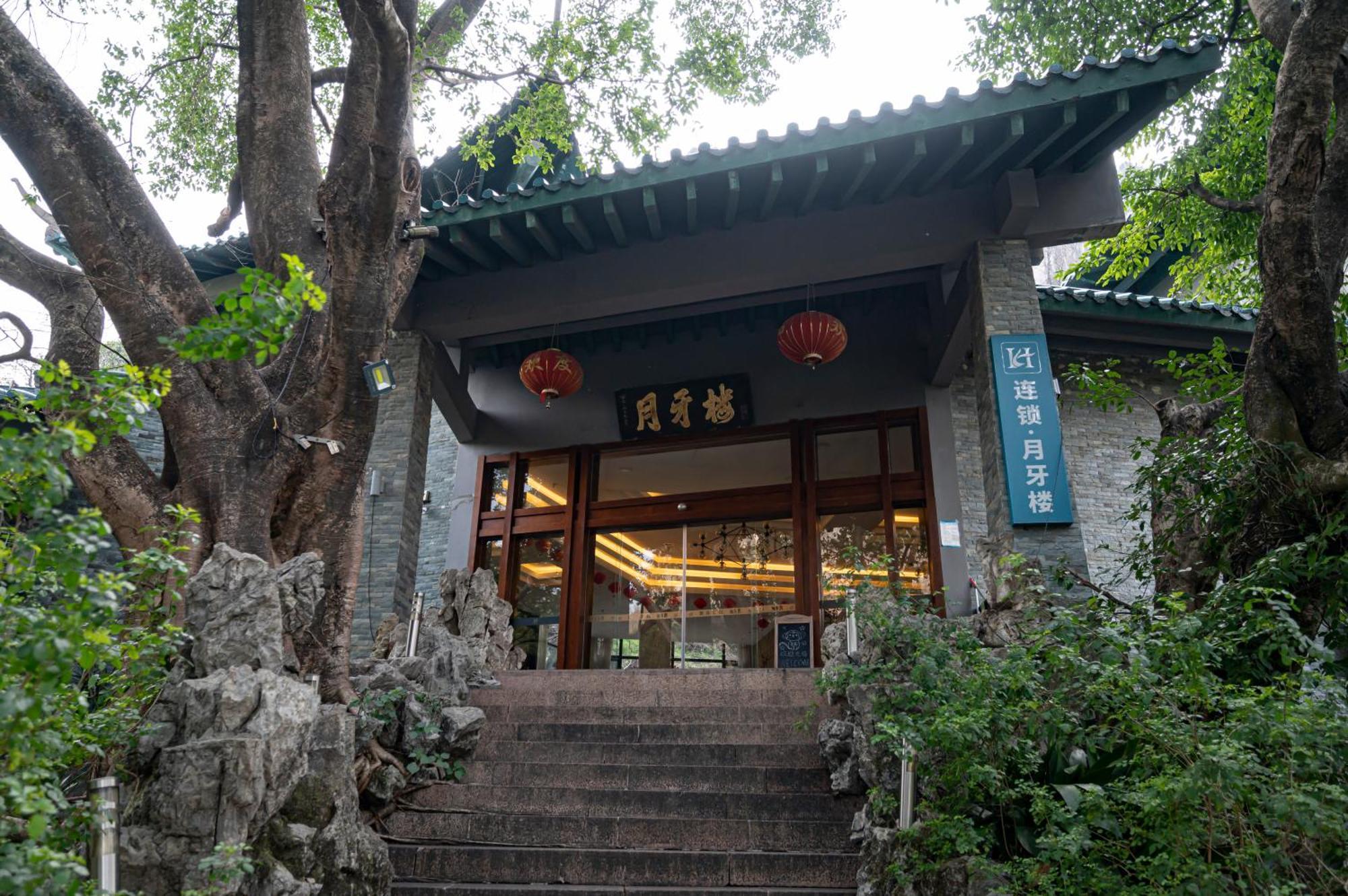 Guilin Crystal Crescent Moon Hotel Экстерьер фото